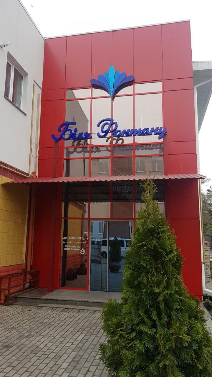 Готель Біля Фонтану Vinnytsia Bagian luar foto